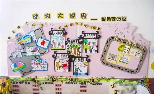 特色幼儿园环境创设图片集锦