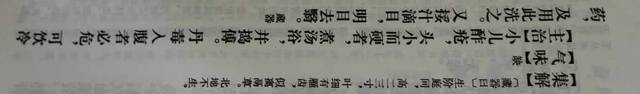 王老吉的独家秘方，竟然两块钱一大把！