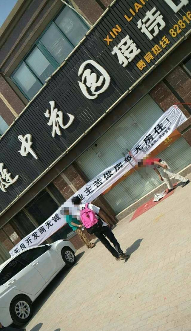 【涟水杂谈】涟水XX小区迟迟未交房，业主拉横幅表达不满