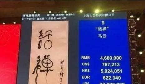 荣剑：马云的无畏和无知