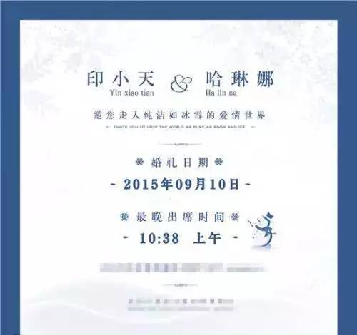 损失千万！原来印小天的老婆竟是这样骗婚的……