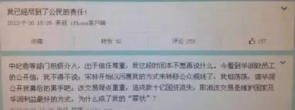 宋林的华润往事：悲剧在于他“坐了不该坐的位置”