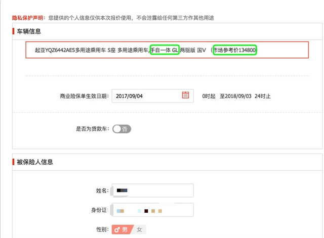 失误还是另有猫腻—记一次我与中国人保的艰难沟通