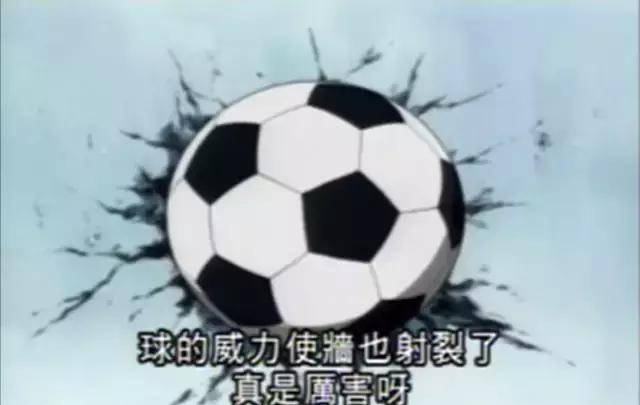 《足球小将》里的中国队强到大空翼都颤抖