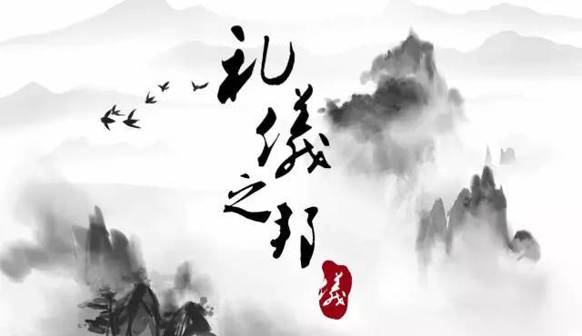 中国礼仪之“五礼”，礼仪文化的源头