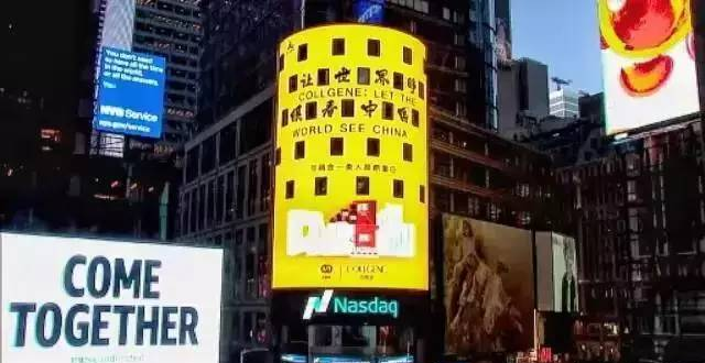“西大产品”登陆纽约时代广场！范代娣：让“中国创造”走向全世界