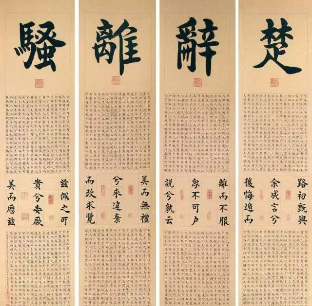 《离骚》赏析
