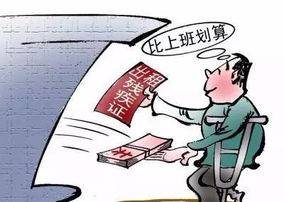 残疾证出租、挂靠为哪般？