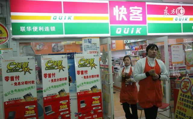 连锁便利店排行榜