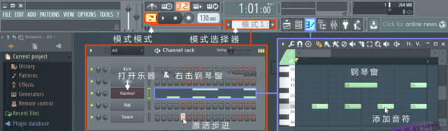 水果编曲软件中文版 v12.4.2汉化免费版