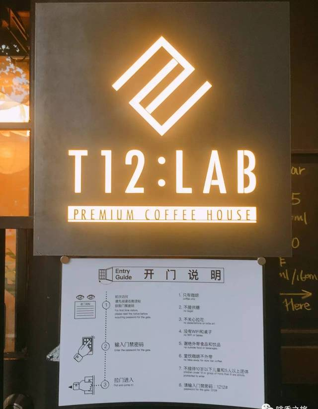 觅馆 ｜上海 T12:LAB——精品咖啡馆就该这个样子