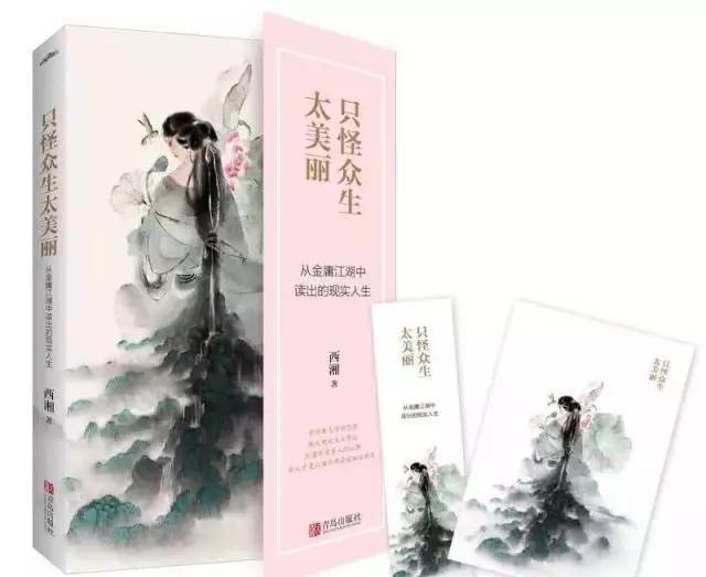 夏雪宜：一半是冰雪，一半是火焰