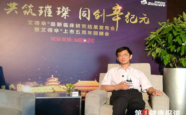 创新药“艾得辛”5年治疗10万余患