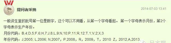 安耐晒瓶底批号真能辨别真假？
