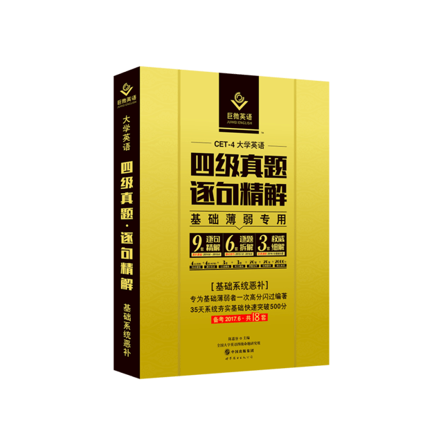 大学英语四级考试流程及时间分配，你都知道吗？