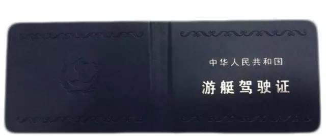 【航海知识】在中国如何考取“游艇驾照”
