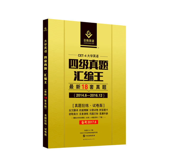 大学英语四级考试流程及时间分配，你都知道吗？