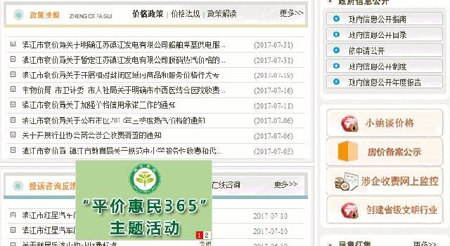 @全体购房者：如何查镇江新楼盘的备案价和预售证