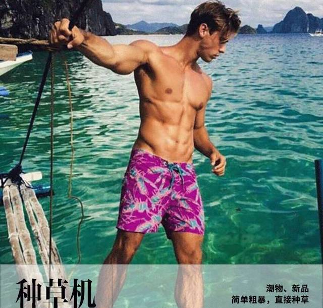穿对沙滩裤，你才是真 · 行走的荷尔蒙｜种草机
