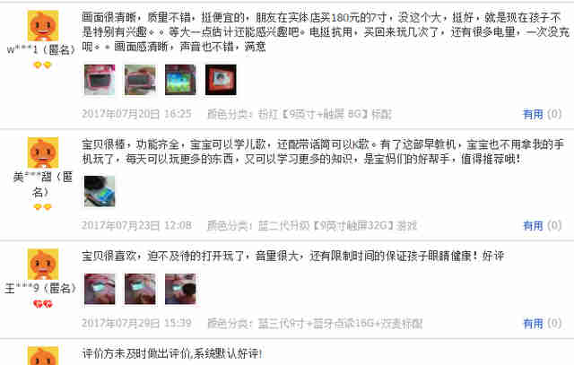 儿童早教机究竟哪个牌子好？且看资深宝妈如何吐槽