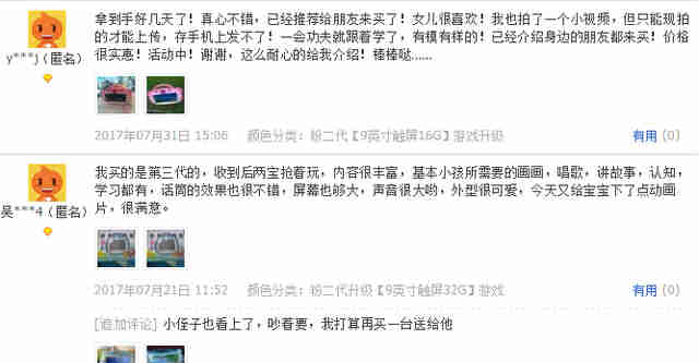 儿童早教机究竟哪个牌子好？且看资深宝妈如何吐槽