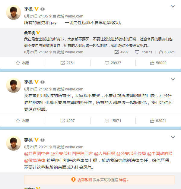 朱梓骁当众被揭“肛裂”隐疾 陈学冬这只金丝雀也是心大