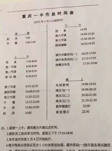 名校攻略|重庆市第一中学