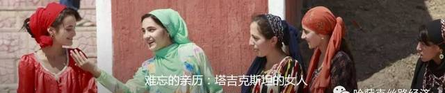 【中亚五国】难忘的亲历：塔吉克斯坦的女人