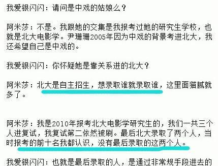 炒同性，骂老公ex死得好，喷吴京的尹珊珊太恶毒！