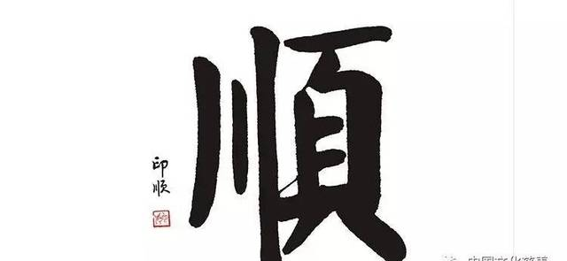 《看得见的佛法》印顺大和尚：印心弘法耀人间，顺缘南山导大众！