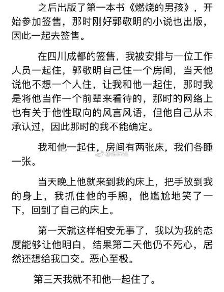 朱梓骁当众被揭“肛裂”隐疾 陈学冬这只金丝雀也是心大