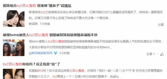 Bye2变脸大s肿了还坚持自己天生丽质，明星为了证明没整容也是够拼的