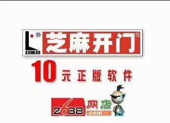 芝麻开门：中国游戏市场最著名的“伪正版”品牌沉浮录  | 游研社