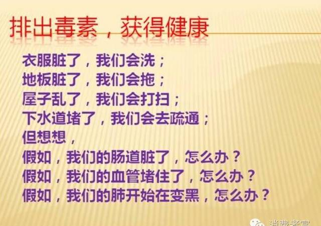 神奇的肝胆排石法，居家排毒两天，让你的身体从此'肝'净!
