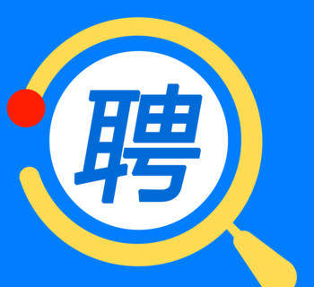 2017年招聘网站排行榜，招聘网站排名