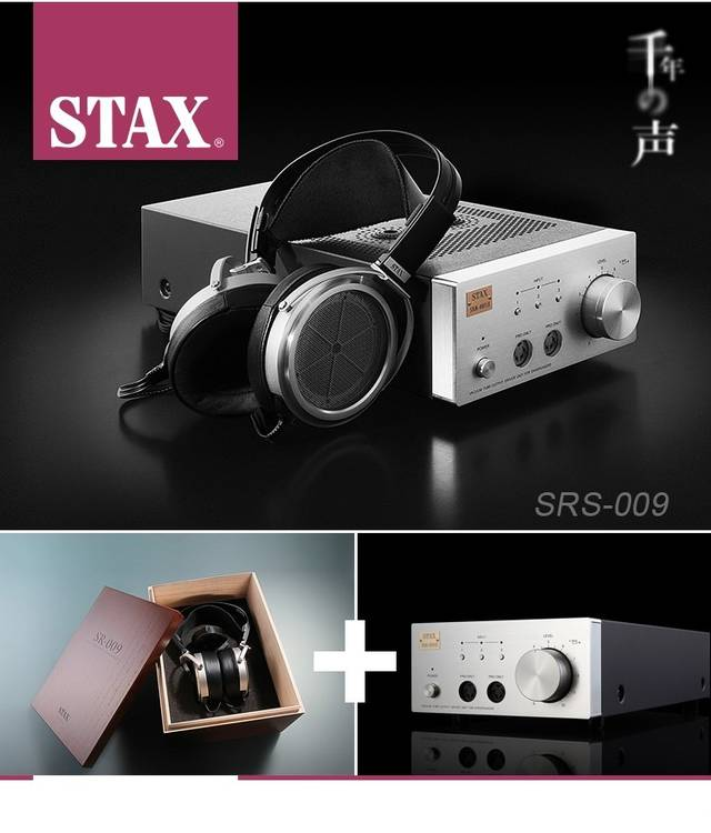 简单说说静电耳机，STAX、大小奥似乎都是神话