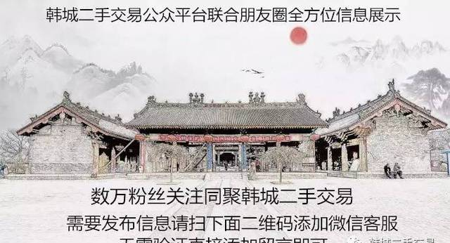 韩城最新二手房出售信息汇总（8月1日）非中介