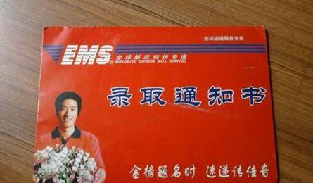 明明查到自己的录取信息了，为什么录取通知书一直没收到？