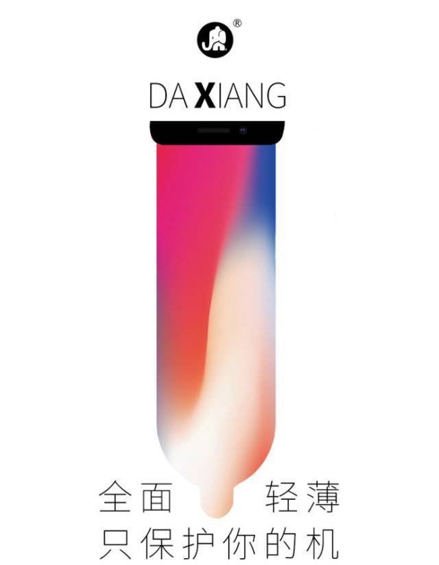 iPhone8，iPhoneX  发布！（借势海报＋段子合集）