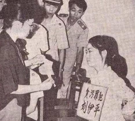 历史上最年轻的女贪污犯，钱一分没花仍被枪决，殁年23岁