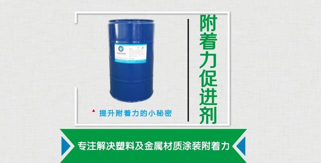 提升油漆附着力的4种方法