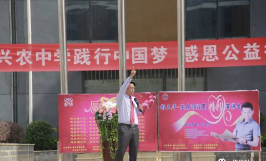 昨天，兴农中学的2000多师生全部被感动了！