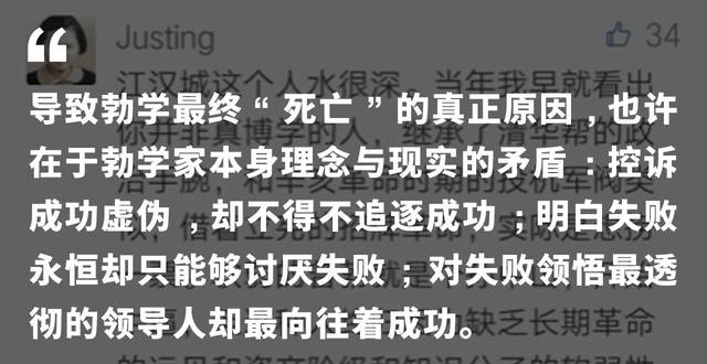 勃学，一场 “伪失败人士” 的角色扮演游戏