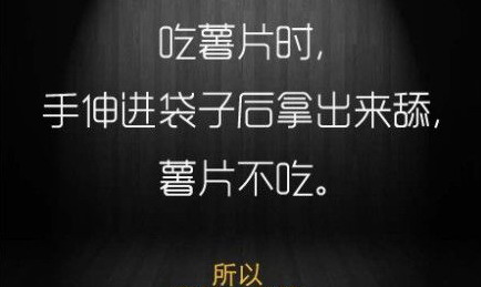 “有钱就是任性”为何红遍网络？