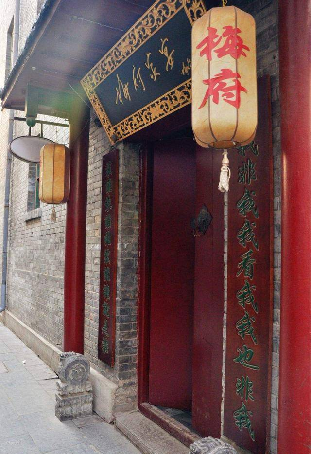 探店京城独家私房菜｜梅府家宴