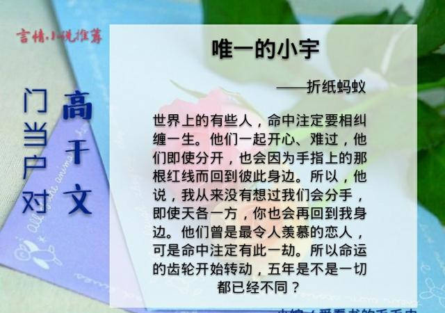 5本高品质双高干文推荐，青梅竹马，门当户对，水到渠成的爱情