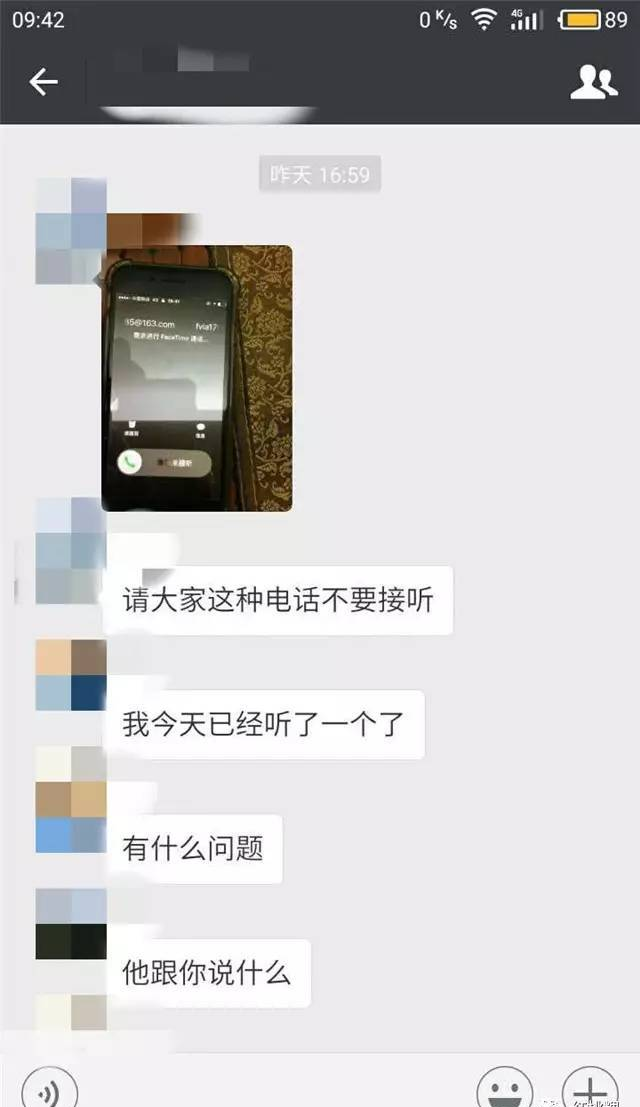 很多人都接到FaceTime电话，请一定要这样做！