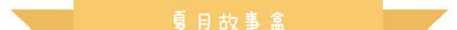 【睡前故事】《盲孩子和他的影子》