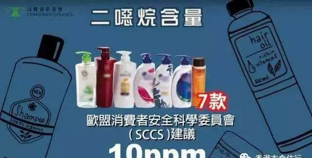 沙宣、潘婷、海飞丝…这些洗发水都被检出致癌物质二恶烷！