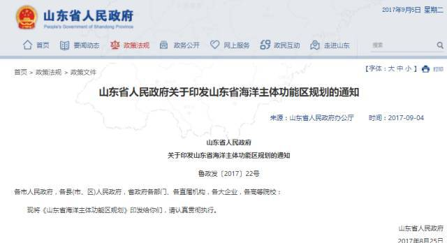 重磅！山东省刚刚发布，龙口市这里规划的功能竟然是...